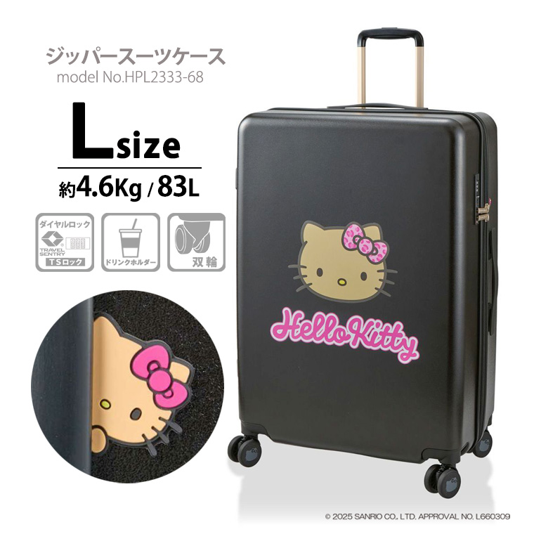 Siffler（シフレ） サンリオキャラクターズ スーツケース キャリー