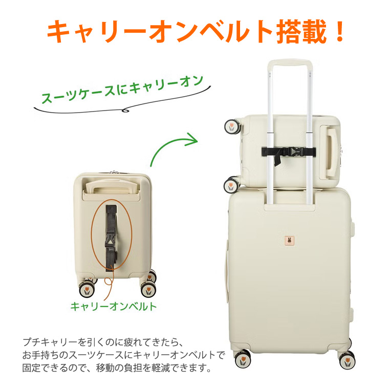 Miffy（ミッフィー） プチキャリー スーツケース コンパクト 機内