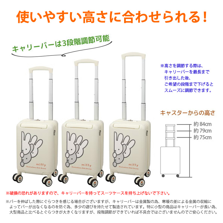 Miffy（ミッフィー） プチキャリー スーツケース コンパクト 機内