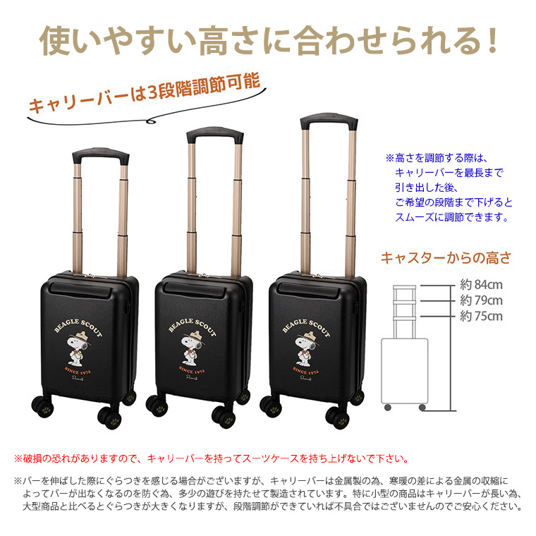 SNOOPY（スヌーピー） [最大11%offクーポン] スーツケース プチ