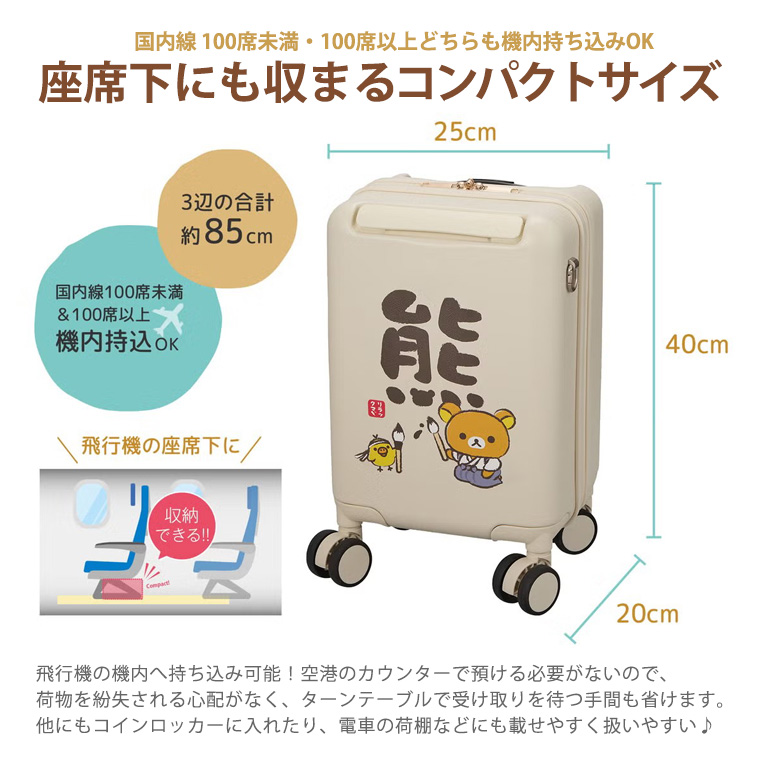 Siffler（シフレ） [最大11%offクーポン] リラックマ プチキャリー