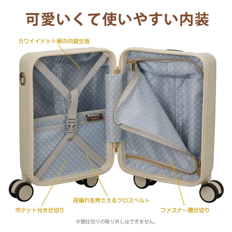 Siffler（シフレ） 【15％OFFクーポン】 リラックマ プチキャリー
