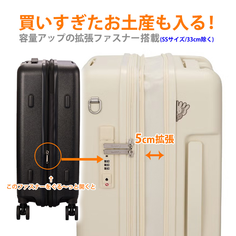 Miffy（ミッフィー） スーツケース キャリーバッグ キャリーケース