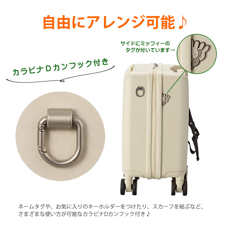 Miffy（ミッフィー） プチキャリー スーツケース コンパクト 機内
