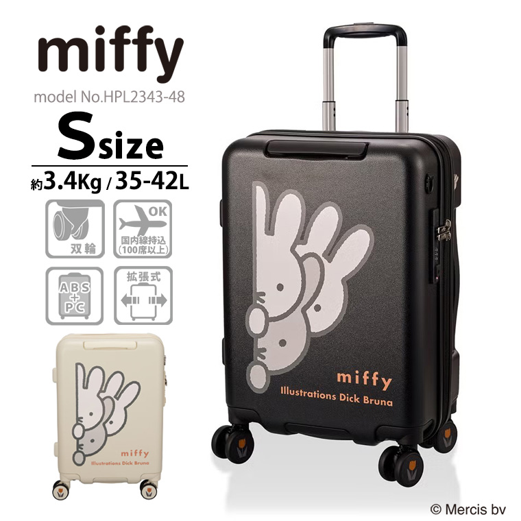 Miffy（ミッフィー） スーツケース キャリーバッグ キャリーケース