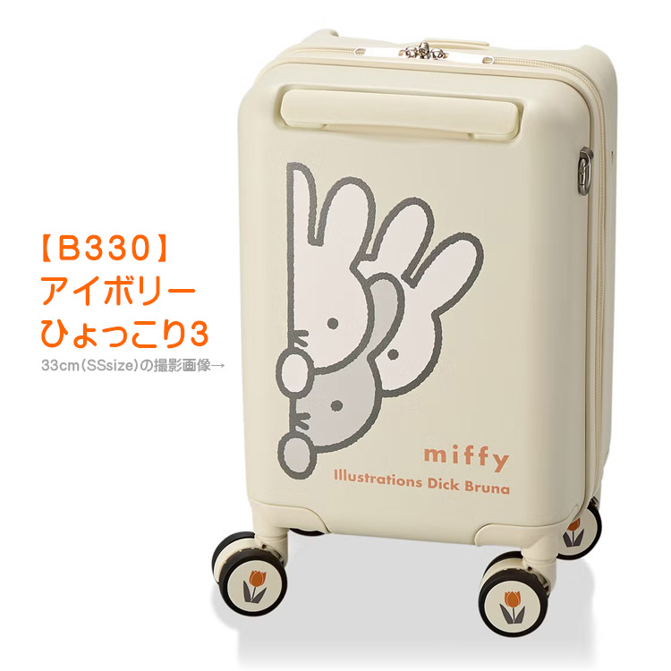 Miffy（ミッフィー） 【最大11％OFFクーポン7/20まで】ミッフィー プチ