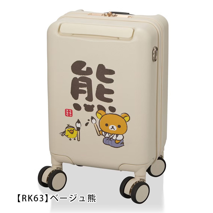 Siffler（シフレ） 【最大15％OFFクーポン7/13まで】リラックマ プチ