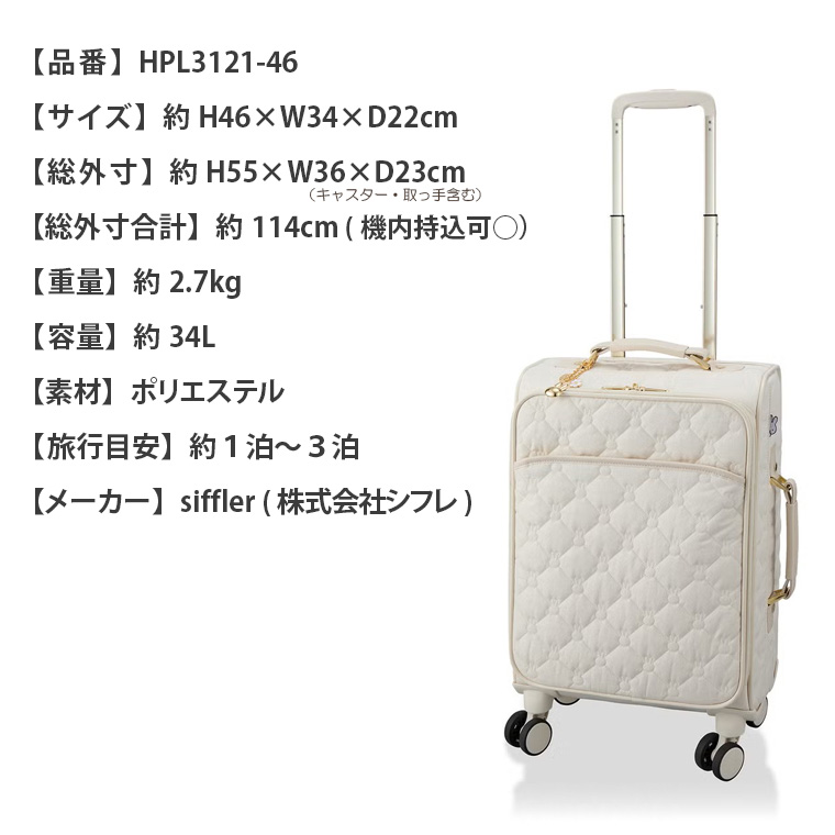 HPL3121-46サイズ詳細