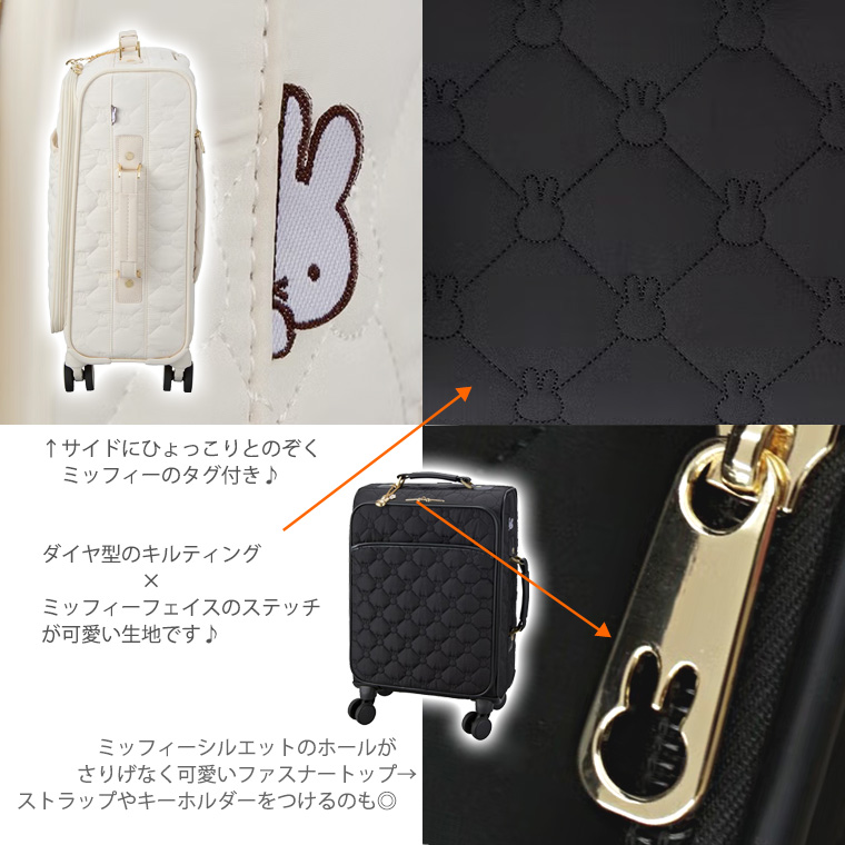 Miffy（ミッフィー） ソフトキャリーバッグ キルティング キャリー