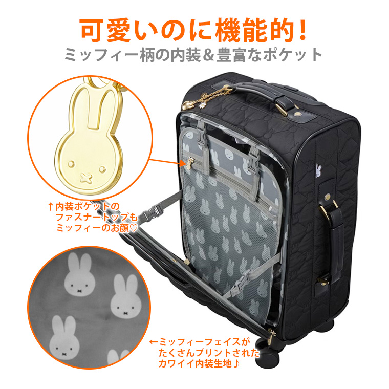 キルティングソフトキャリーバッグ Miffy（ミッフィー） ソフトキャリーバッグ キルティング キャリー