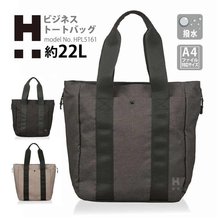 Siffler（シフレ） ビジネストートバッグ A4 軽量 通勤 出張 通学 就活