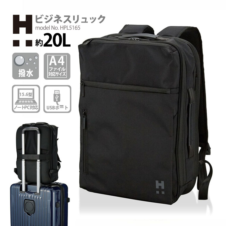 スクエアリュック ビジネスバッグ バックパック デイパック 撥水