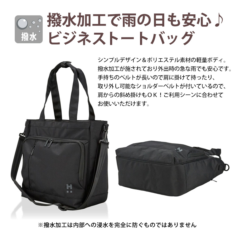 Siffler（シフレ） 【最大15％OFFクーポン5/18まで】ビジネストート