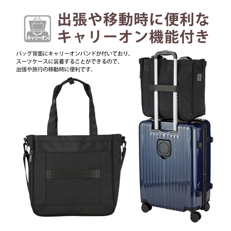 モダンビジネス トートバッグ Siffler（シフレ） ビジネストートバッグ A4 軽量 撥水 ノートPC
