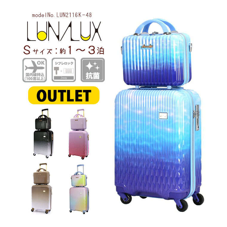 Siffler（シフレ） [最大20%offクーポン] アウトレット スーツケース
