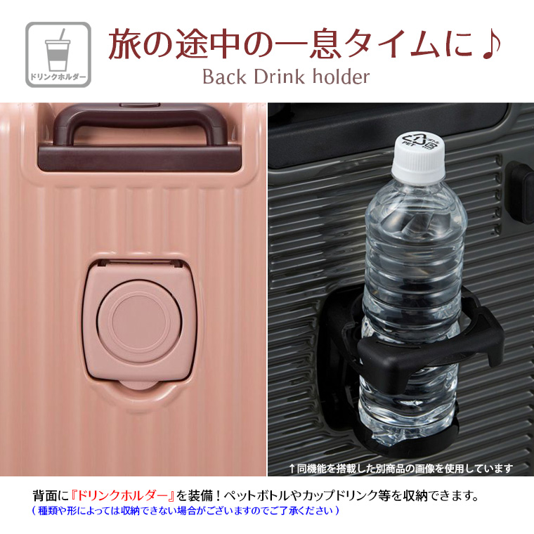 ドリンクホルダー