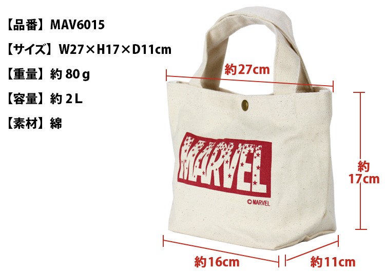 MARVEL（マーベル） ランチトートバッグ ミニバッグ キャンバス地 帆布