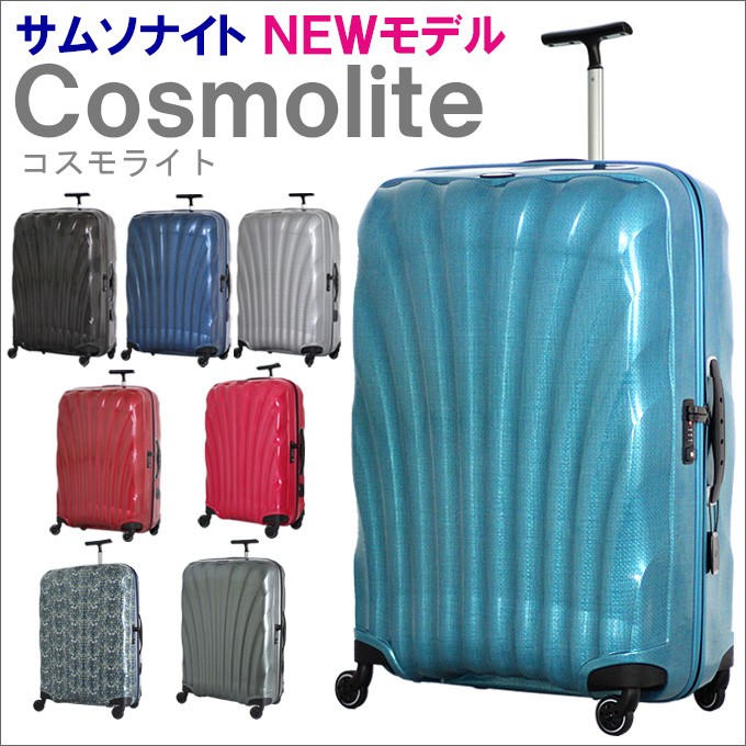 新品未使用 サムソナイト 大型スーツケース C-LITE 86cm 144L www