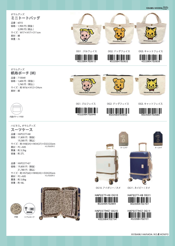 OSAMU GOODS（オサムグッズ） 帆布ミニトートバッグ ランチバッグ ミニ