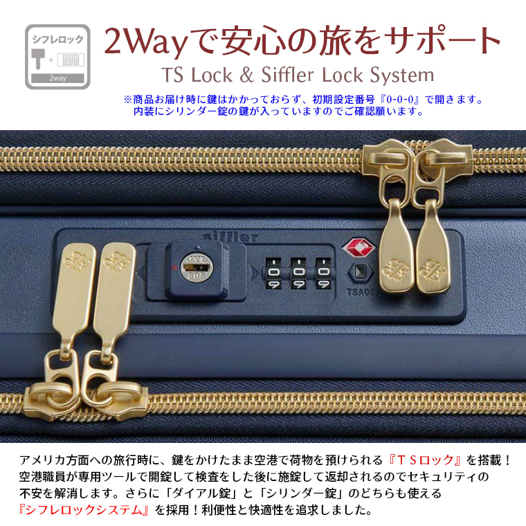 TSAロック付きシフレロック