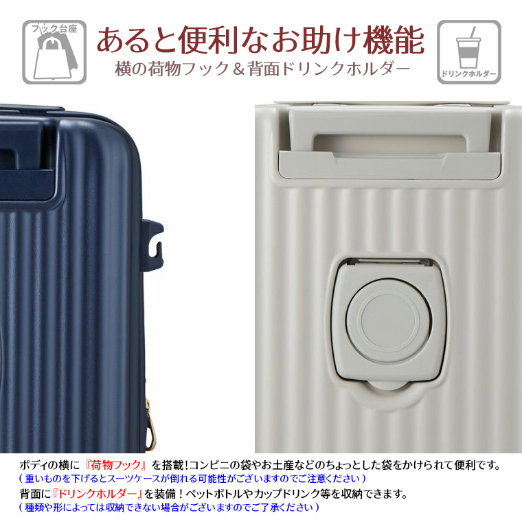 サイドフック＆背面ドリンクホルダー