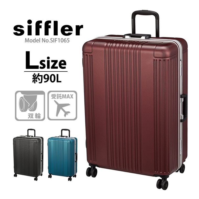 Siffler（シフレ） 【最大15％OFFクーポン3/1まで】 スーツケース