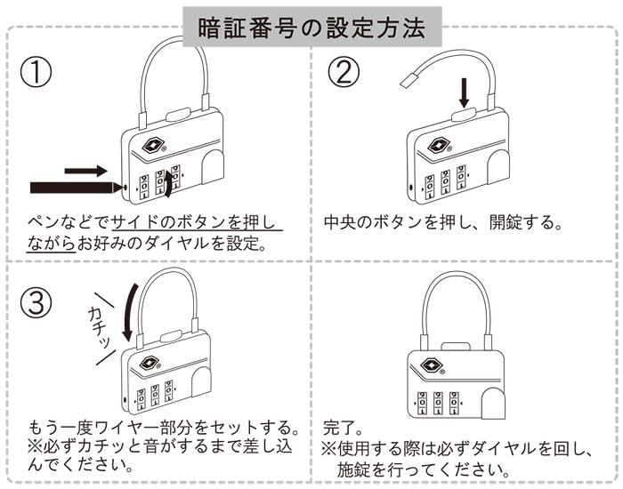 番号の設定方法