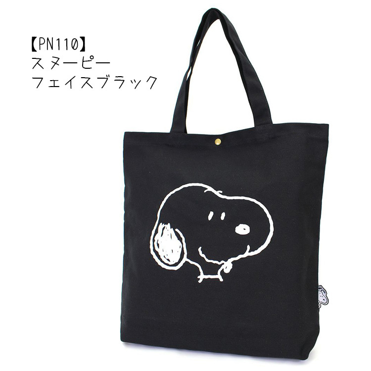 SNOOPY 【最大15％OFFクーポン4/30まで】SNOOPY スヌーピー