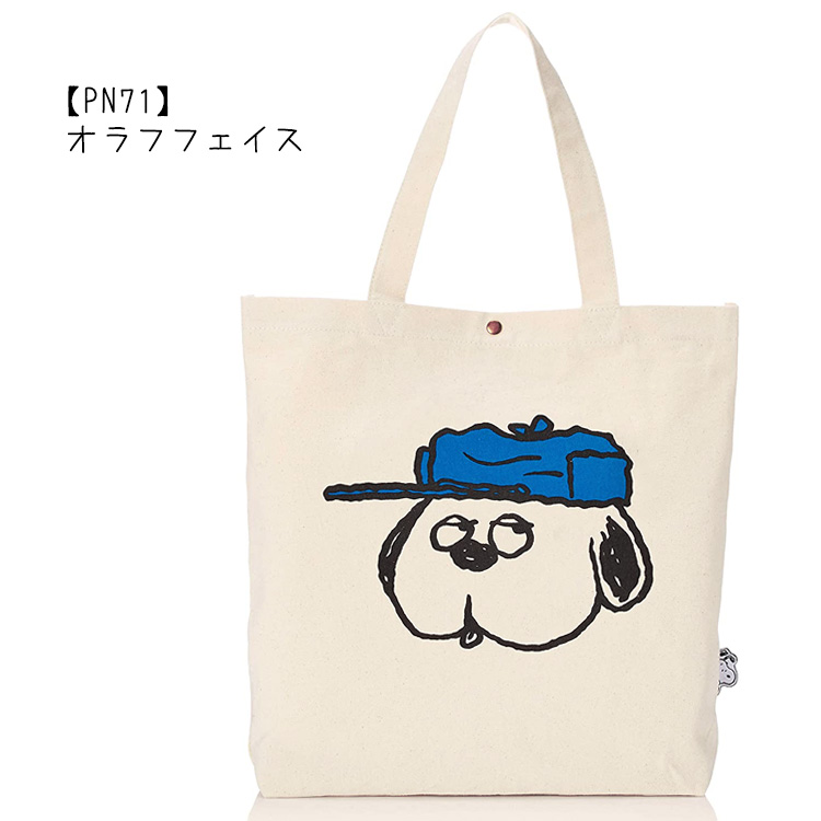 SNOOPY スヌーピー トートバッグ 帆布 キャンバス A4 レッスン