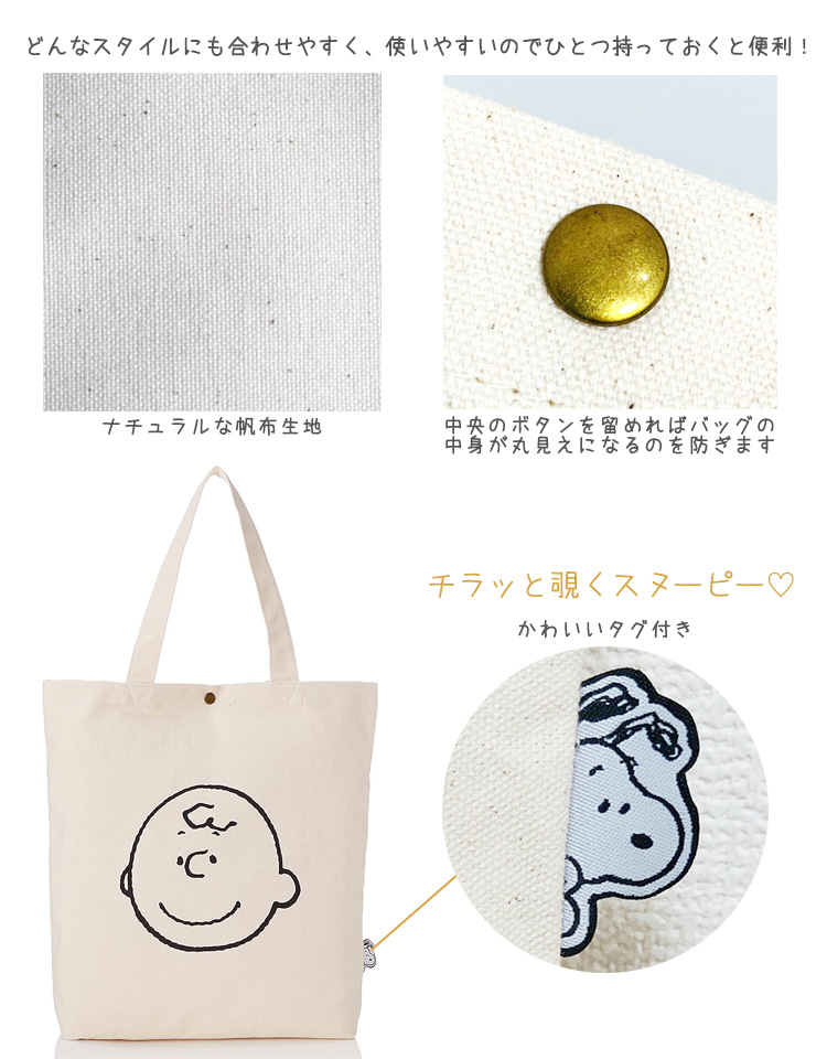 美品　レスポートサック×スヌーピージオメトリック　トートバック　A4 美品 レスポートサック×スヌーピージオメトリック トートバック