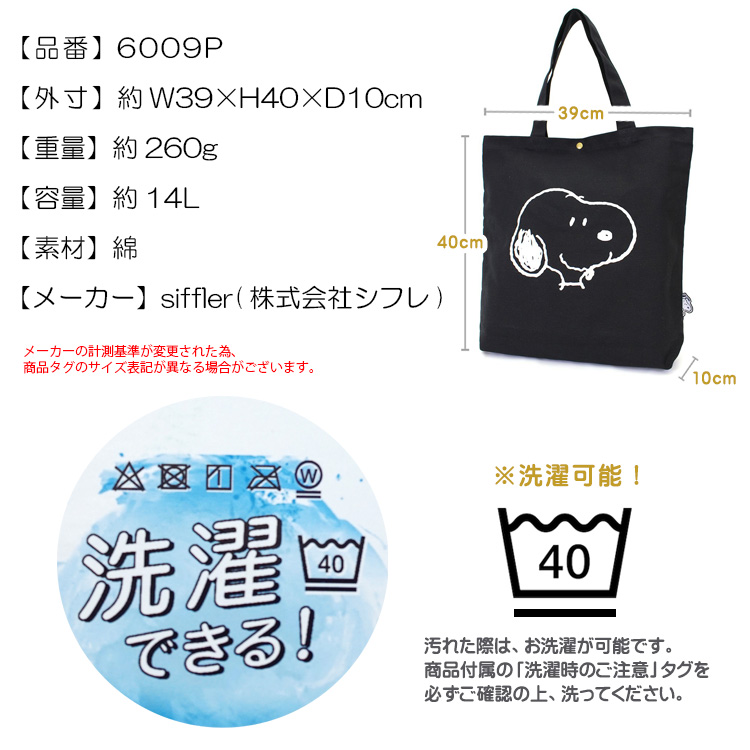 SNOOPY 【最大15％OFFクーポン4/30まで】SNOOPY スヌーピー