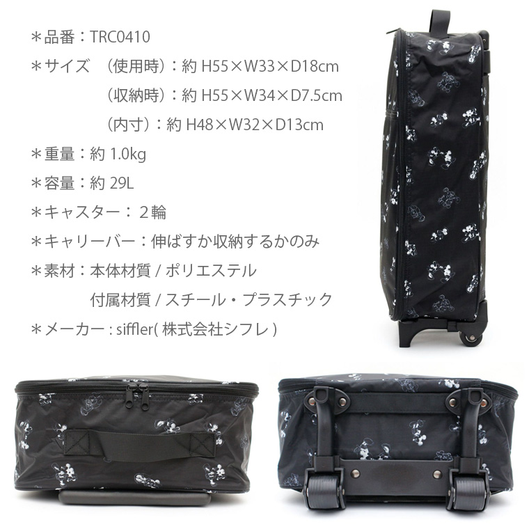 Disney（ディズニー） 折りたたみキャリーカート 機内持ち込み可 軽量