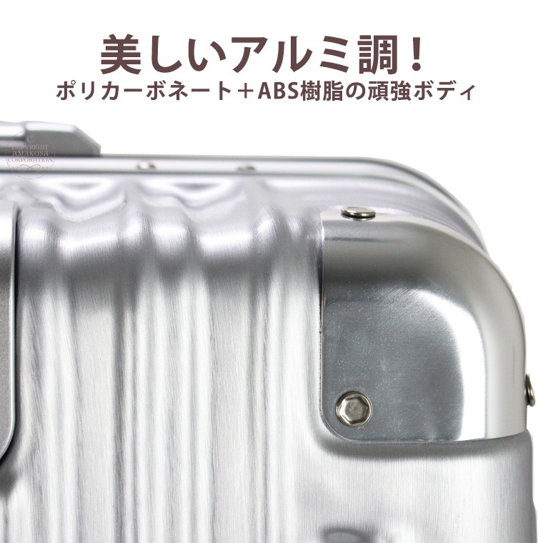 スーツケース Lサイズ 大型 スクエアタイプ アルミ調ボディ キャリー
