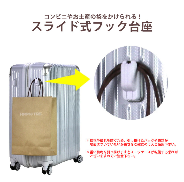 スライド式フック台座