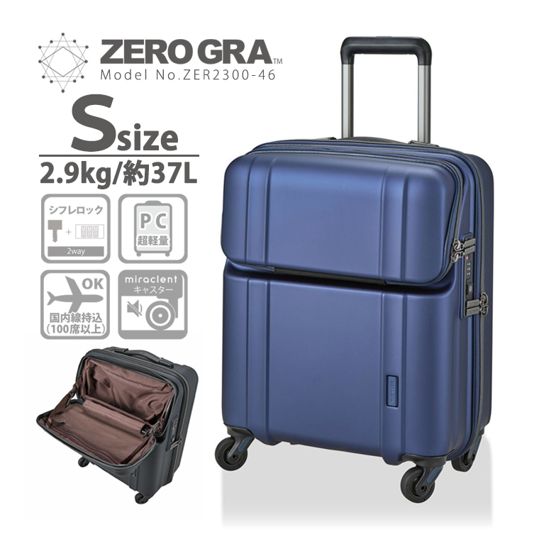 ZERO GRA スーツケース キャリーケース キャリーバッグ Sサイズ