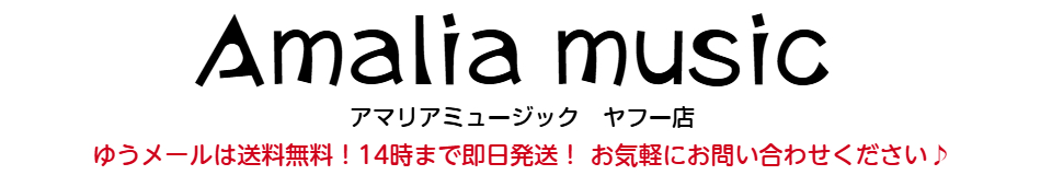 Amalia music ヘッダー画像