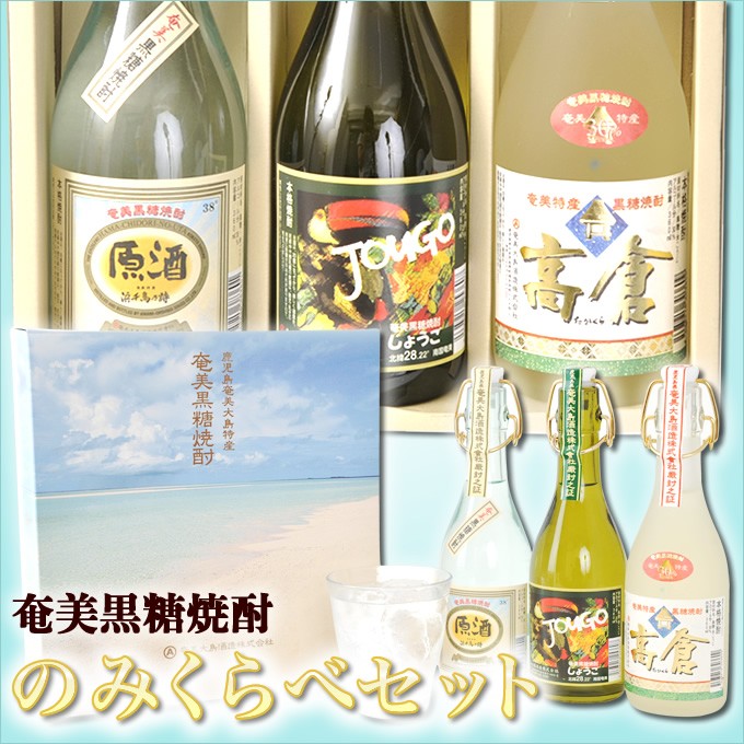 奄美 黒糖焼酎 飲み比べセット 高倉 浜千鳥乃詩 原酒 じょうご ギフト 奄美大島 お土産 :10000312:奄美大島のお土産店 - 通販 -  Yahoo!ショッピング