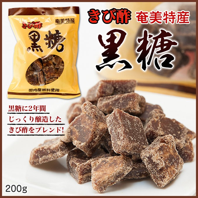 98%OFF!】 奄美大島 黒砂糖 松村 喜界島 加工黒糖 300g 黒糖奄美大島