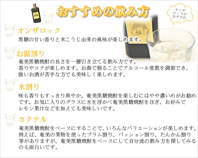 奄美 黒糖焼酎 里の曙 原酒 43度 720ml ギフト 奄美大島 お土産 : 奄美