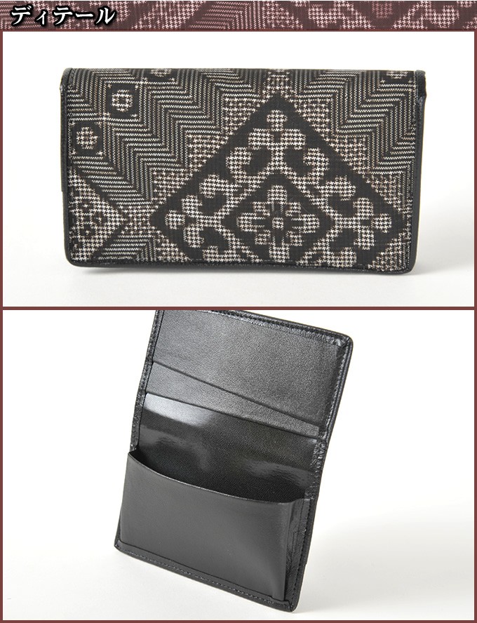 名刺入れ メンズ レディース カードケース大島紬 龍郷 小物 赤 竜郷柄