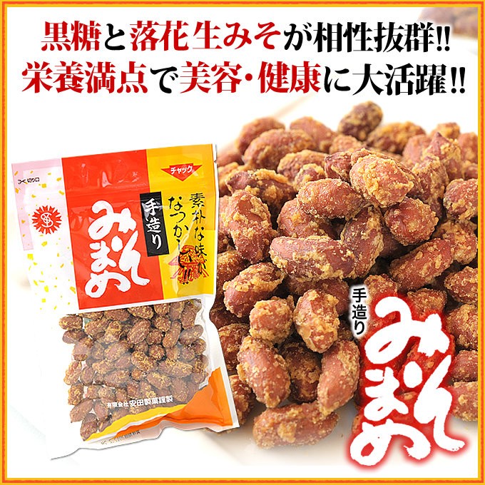 黒砂糖 お菓子 みそ豆 ミソ 味噌菓子 安田製菓 120g 奄美大島 黒糖 お