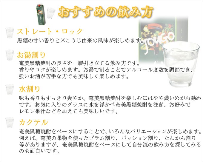 奄美 黒糖焼酎 じょうご 25度 紙パック 1800ml ギフト 奄美大島 お土産 :10000020:奄美大島のお土産店 - 通販 -  Yahoo!ショッピング