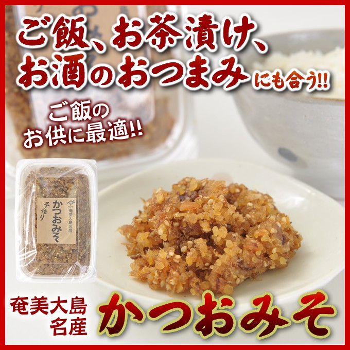 味噌 みそ かつおみそ 味噌 小 120g ミソ ヤマア 奄美大島 : 10000166