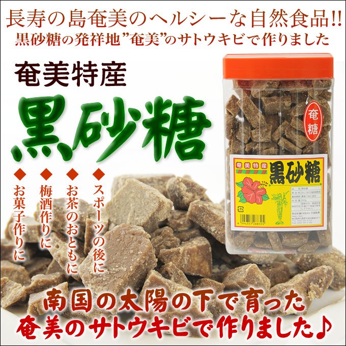 黒砂糖 平瀬製菓 プラスチックケース入り 650g 奄美大島 :10000036:奄美大島のお土産店 - 通販 - Yahoo!ショッピング