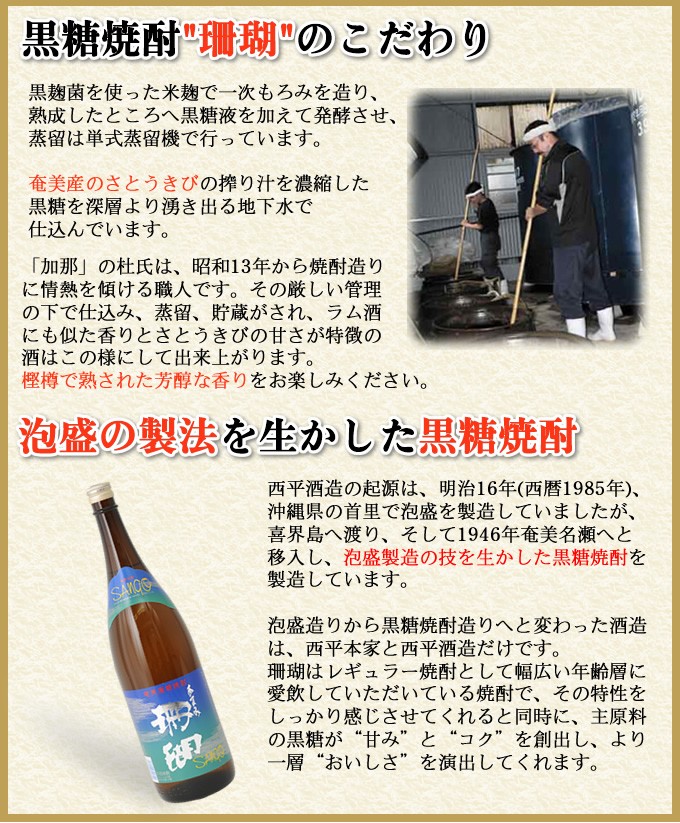 奄美 黒糖焼酎 珊瑚 30度 一升瓶 1800ml×6本 ギフト 奄美大島 お土産