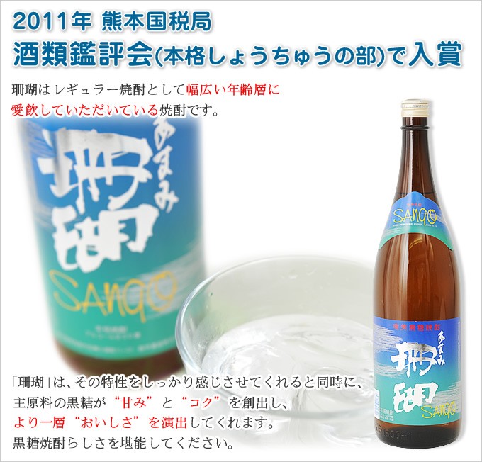 奄美 黒糖焼酎 珊瑚 30度 一升瓶 1800ml×6本 ギフト 奄美大島 お土産