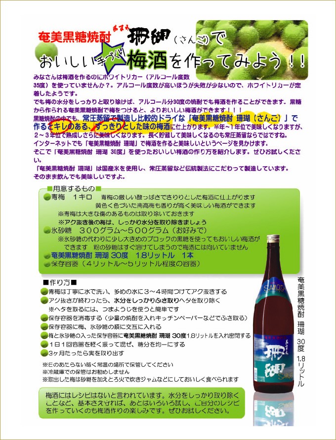 奄美 黒糖焼酎 珊瑚 30度 一升瓶 1800ml×6本 ギフト 奄美大島 お土産
