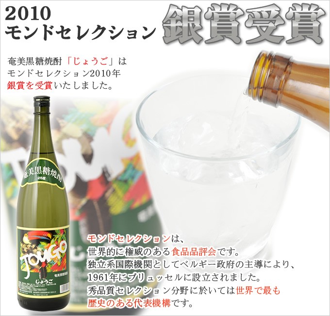 奄美 黒糖焼酎 じょうご 25度 一升瓶 1800ml ギフト 奄美大島 お土産 :10000186:奄美大島のお土産店 - 通販 -  Yahoo!ショッピング