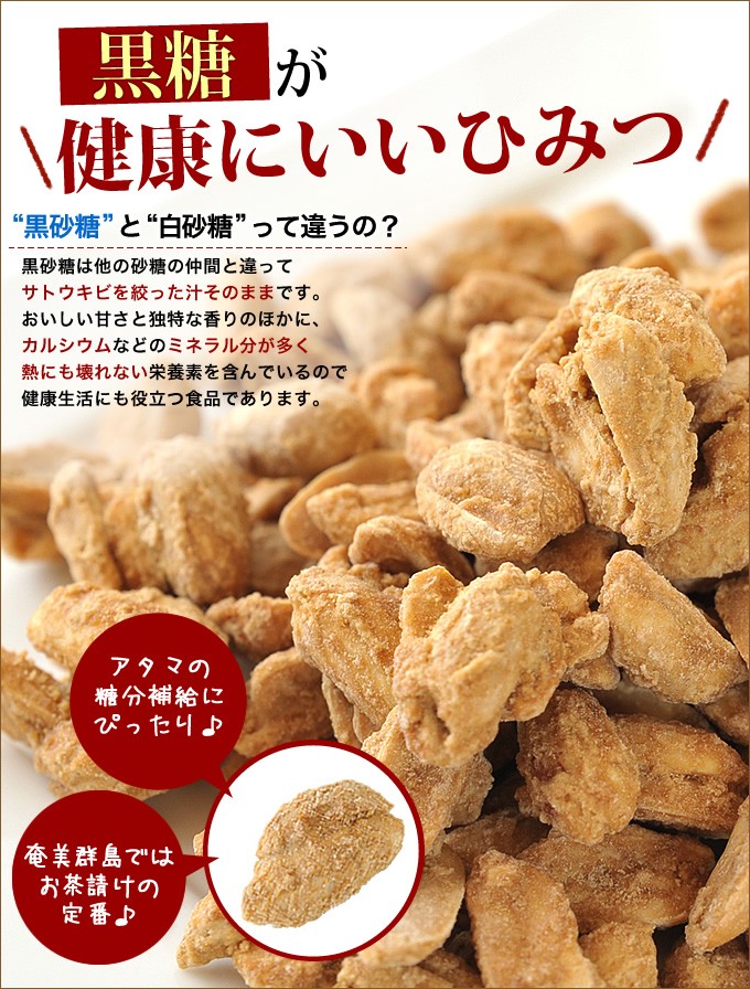 黒糖ピー160g マルワ物産 奄美大島 お菓子 お土産 :10000046:奄美大島のお土産店 - 通販 - Yahoo!ショッピング