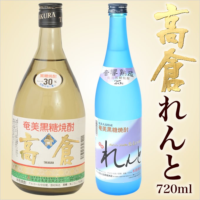 奄美大島の黒糖焼酎　１１本セット 奄美大島の黒糖焼酎 11本セット